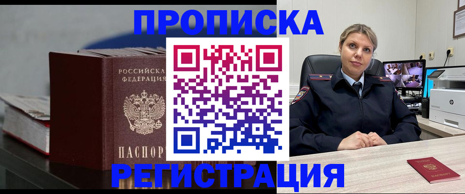 пропишу в квартире в Енисейске