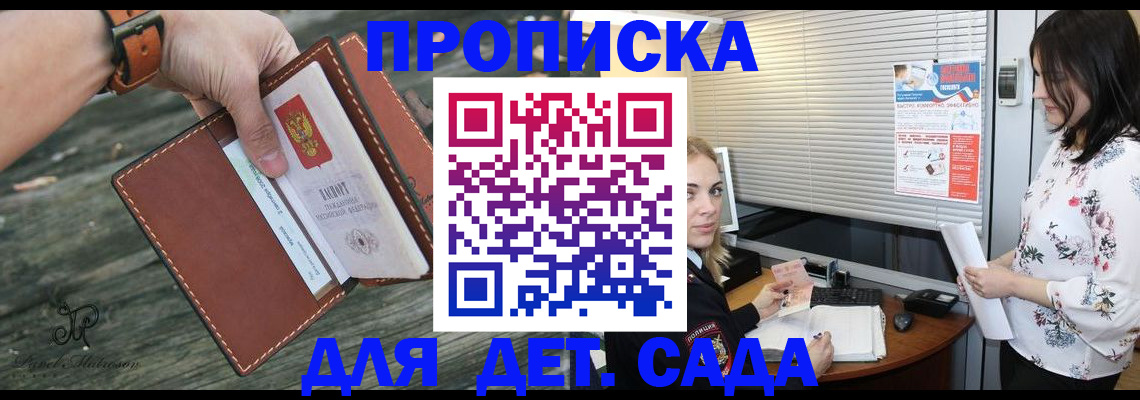прописка для военкомата в Енисейске