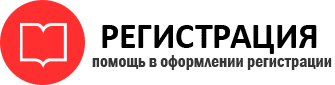 прописка в Енисейске id117679